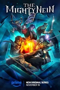 Могучая девятка (2025)